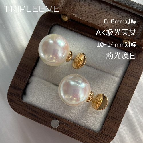 科技力量！极光Akoya珍珠无耳洞耳夹耳环人工天女透粉幻彩蚊香盘