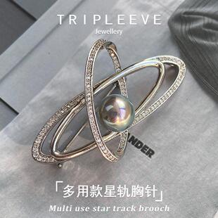 超实用!立体星球轨道设计款多用珍珠胸针小众akoya真多麻防走光
