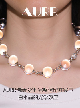 AURR白水晶球发光泡泡项链清冷感锁骨链牛鼻孔无孔小众设计感颈链
