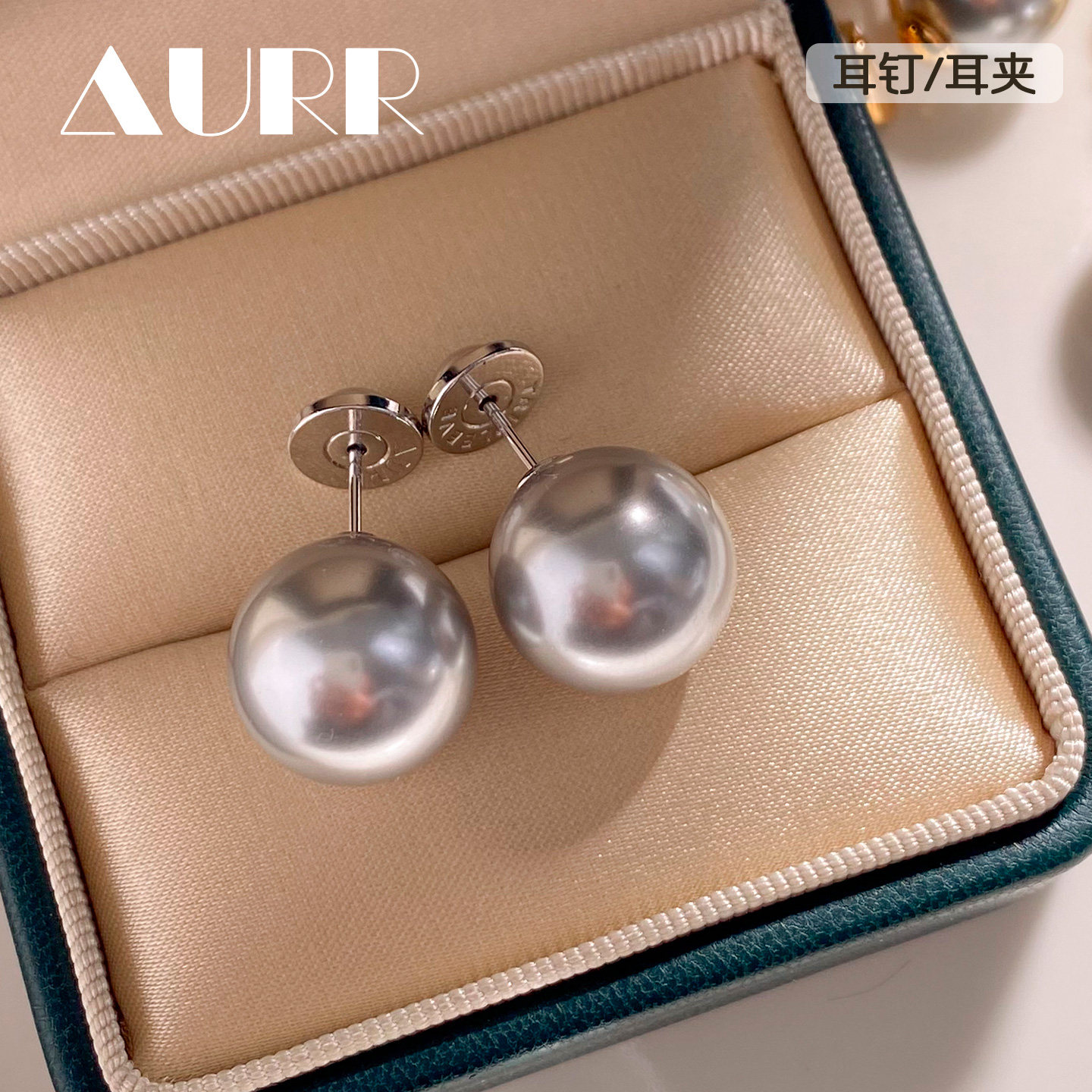 奥地利进口施家正品616色大溪地铂金灰水晶珍珠素耳钉无耳洞耳夹