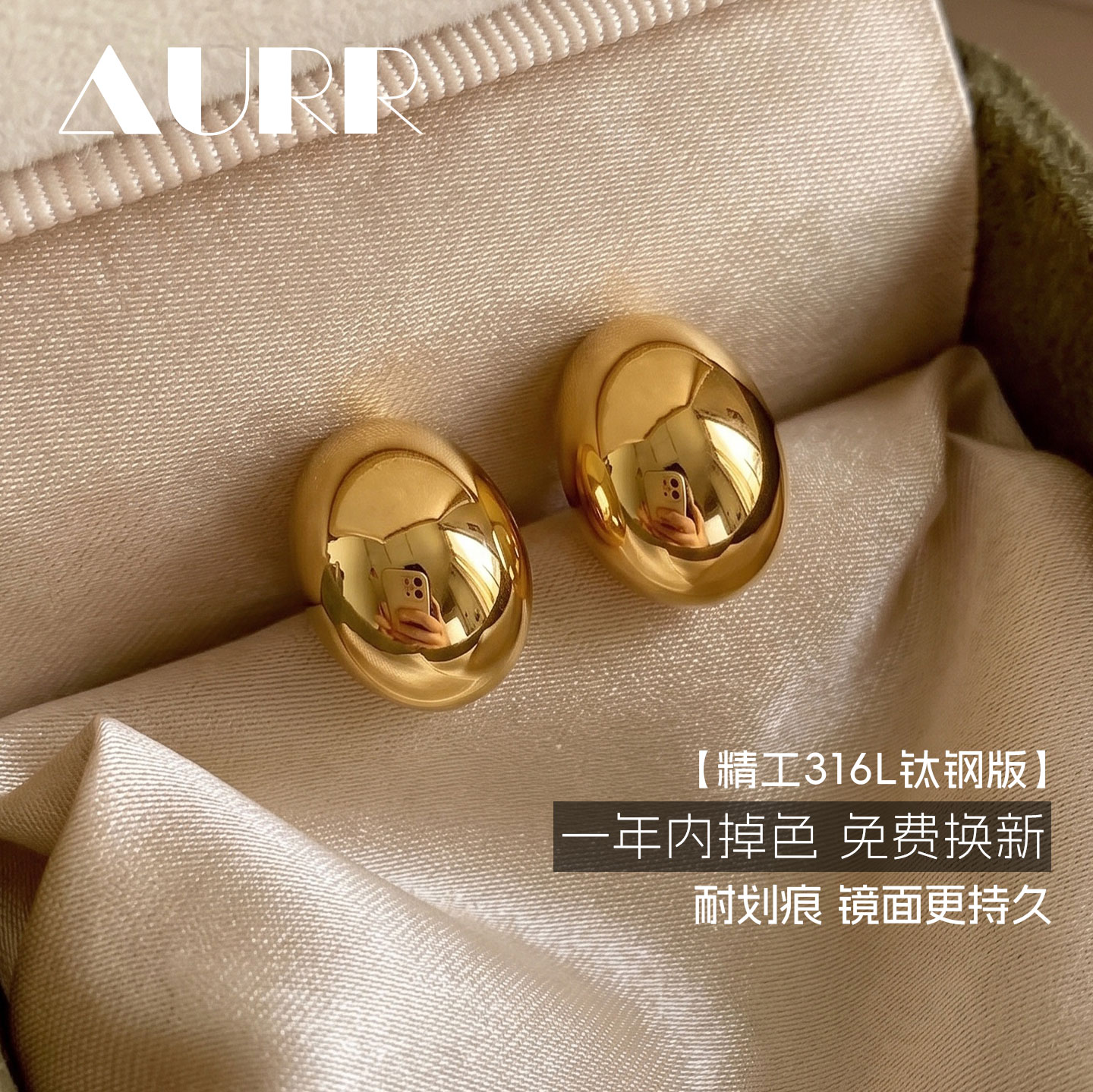 AURR首发特惠！服帖不掉色精工316L钛钢金豆豆小银豆极简百搭耳钉