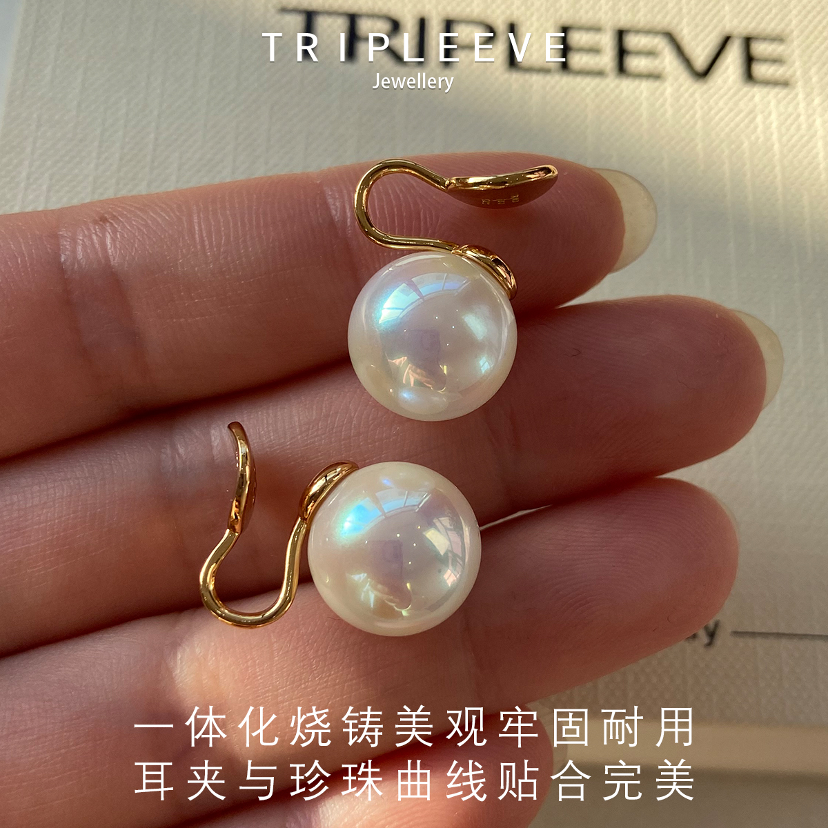 科技力量！极光Akoya珍珠无耳洞耳夹耳环人工天女透粉幻彩蚊香盘