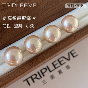 澳白稀有色！明月香槟人造珍珠耳钉无耳洞蚊香盘耳夹耳饰伴彩海水
