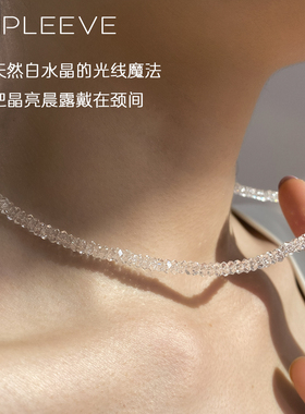 凝露微光！天然全净巴西白水晶项链小众设计感锁骨链爆闪切面扁珠