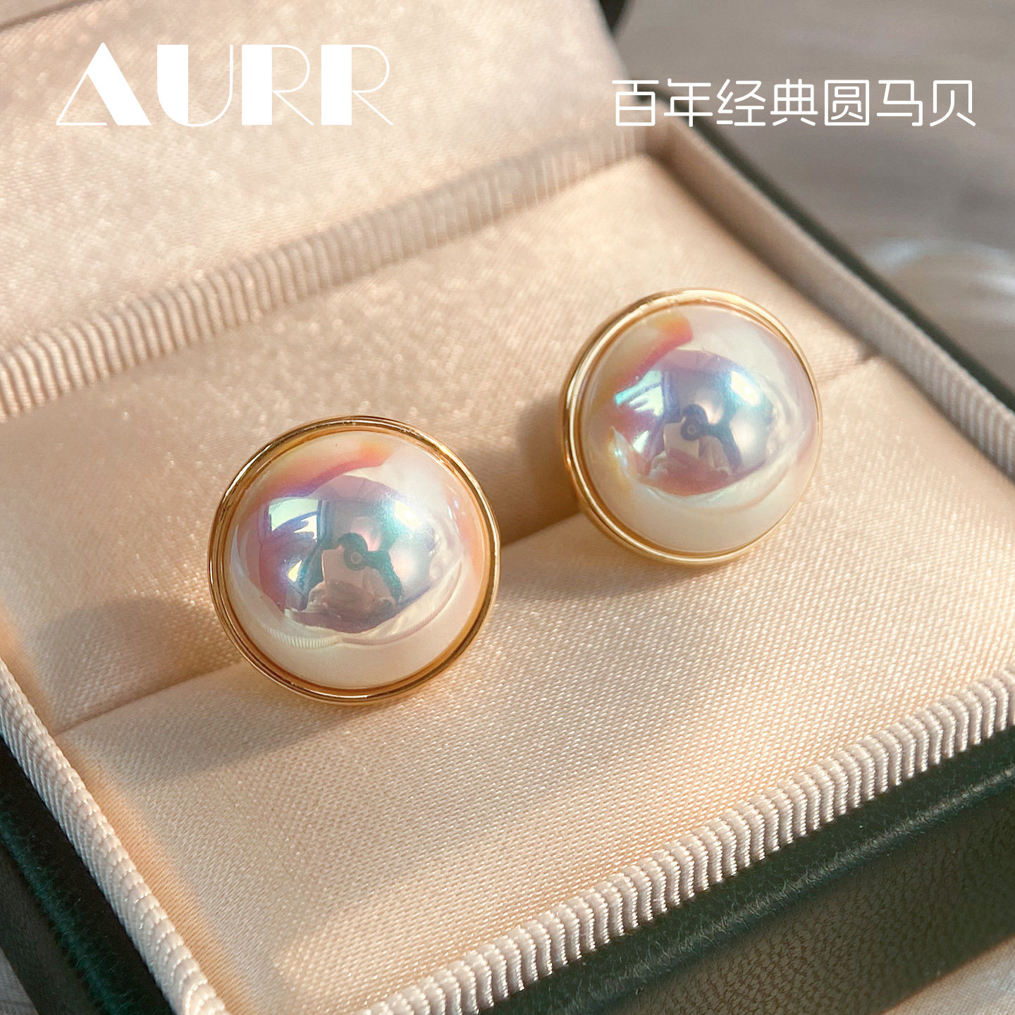 星空马贝珍珠耳钉经典Vintage复古半圆高级感耳环925银无耳洞耳夹