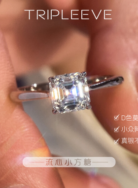 冰晶方糖!莫桑钻石戒指经典阿斯切s925纯银镀18k白金大方求婚钻戒