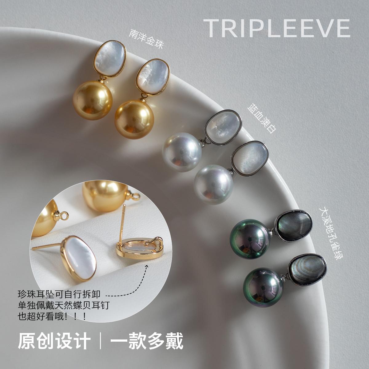 超赞设计款！人造澳白珍珠耳环耳坠金珠大溪地s925银天然黑白蝶贝