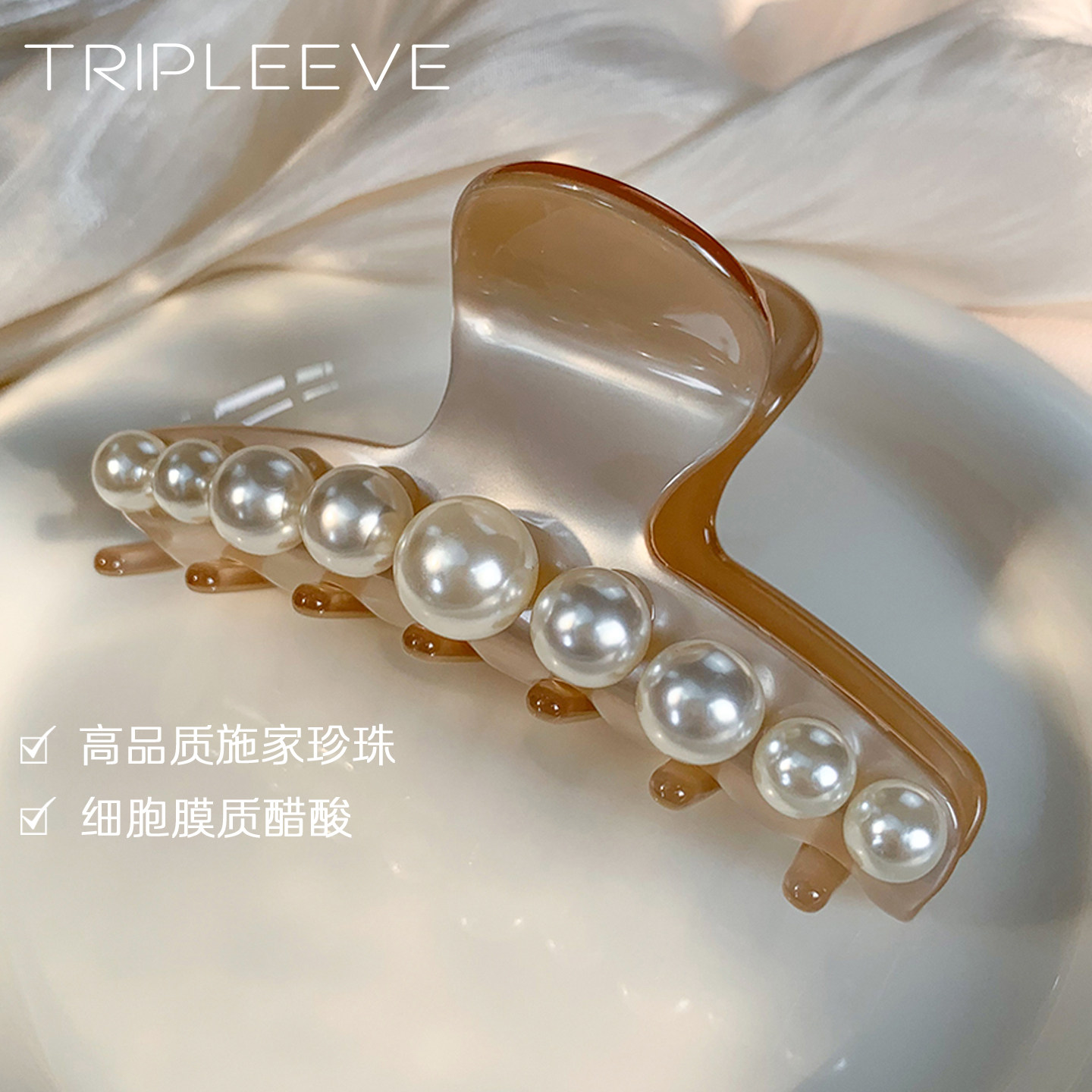 高端醋酸抓夹施家珍珠发夹高级感法式气质鲨鱼夹发饰头饰大发量