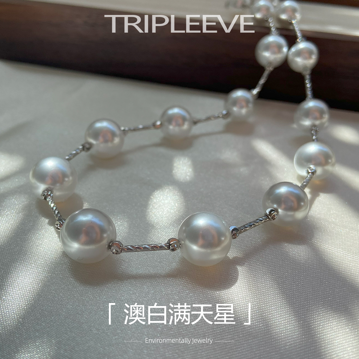 满天星光！人造澳白珍珠满天星项链原创设计女轻奢小众锁骨链颈链