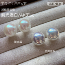 天然澳母贝极光akoya天女级珍珠耳钉正圆伴彩人造海水全亮999足银