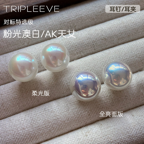 天然澳洲深海母贝珠伴彩超美！