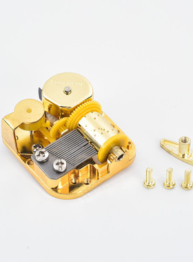 韵升镀金发条机芯音乐盒八音盒DIY玩具配件天空之城多曲选择