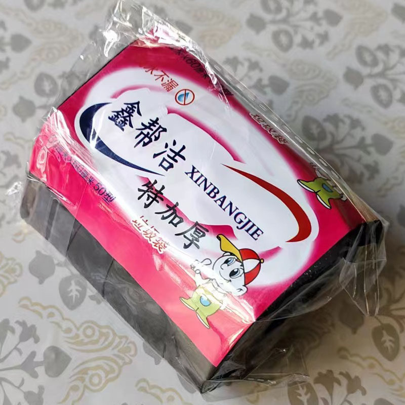 鑫帮洁垃圾袋特加厚50*60黑色居家办公断点式厨房超厚卷装