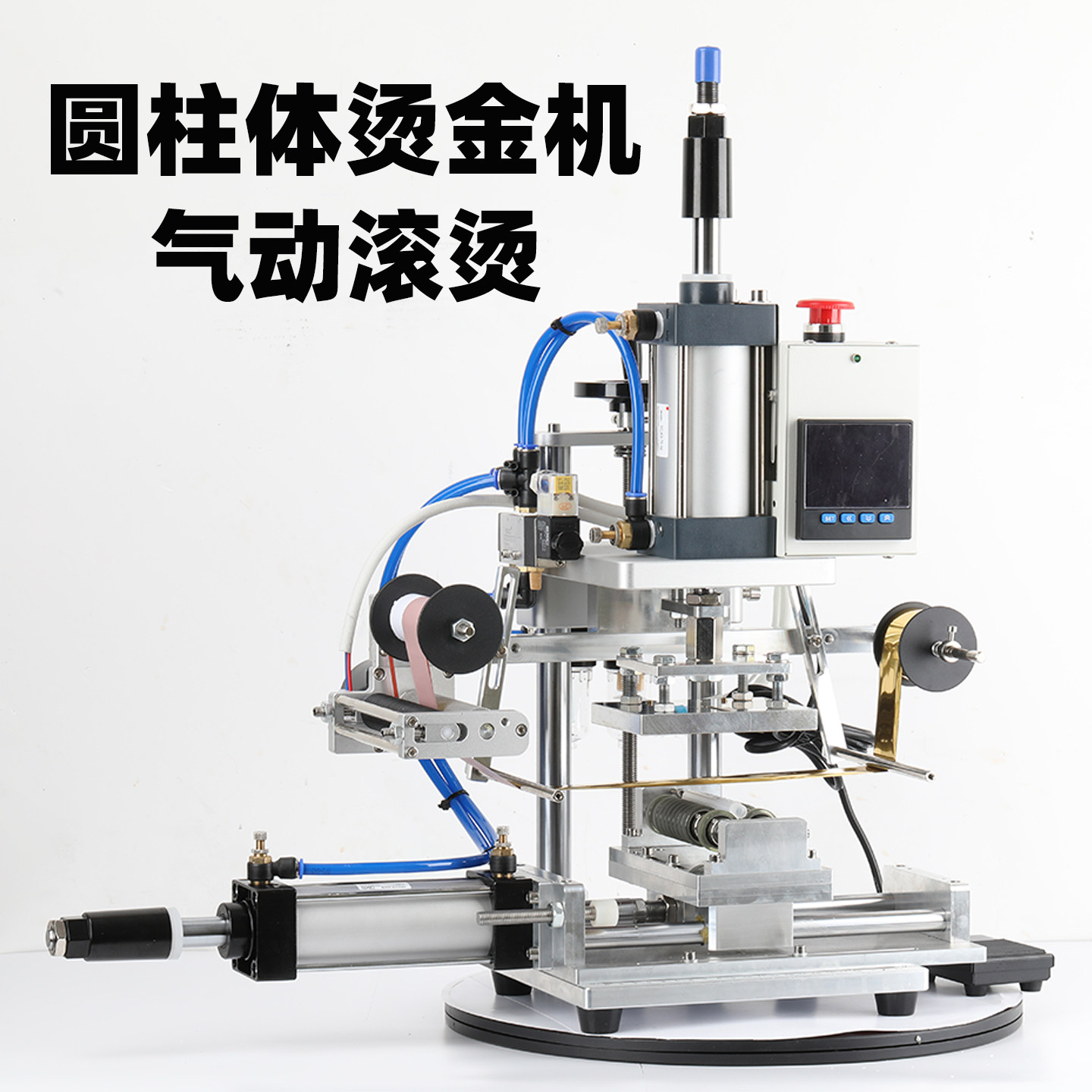 滚烫烫印机圆管烫金机热转印图片