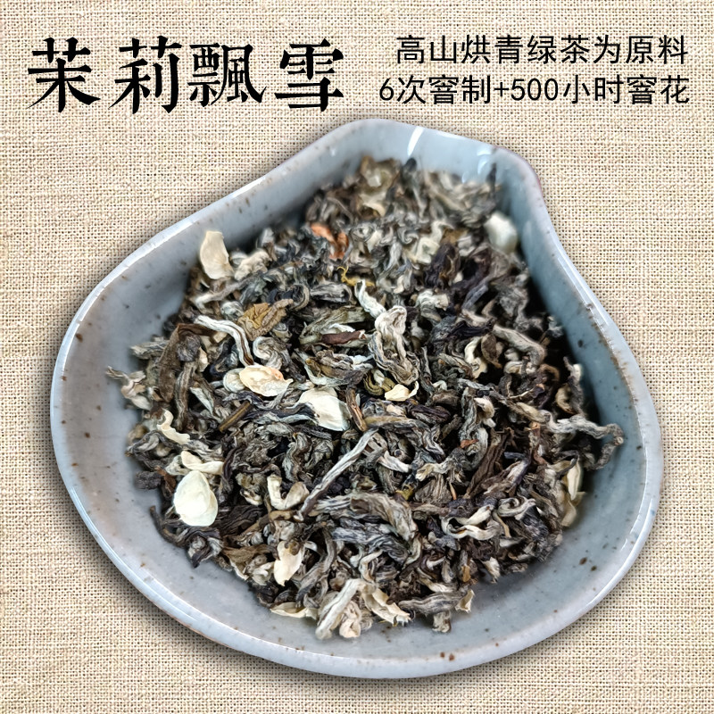诸水源茶业老北京茉莉花茶香片飘雪曾用名白玉兔铁罐装半斤包邮