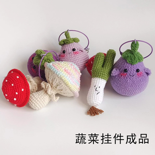 成品茄总jellycat 马嘉祺 茄子蔬菜蘑菇白菜大葱百财包挂件钥匙扣