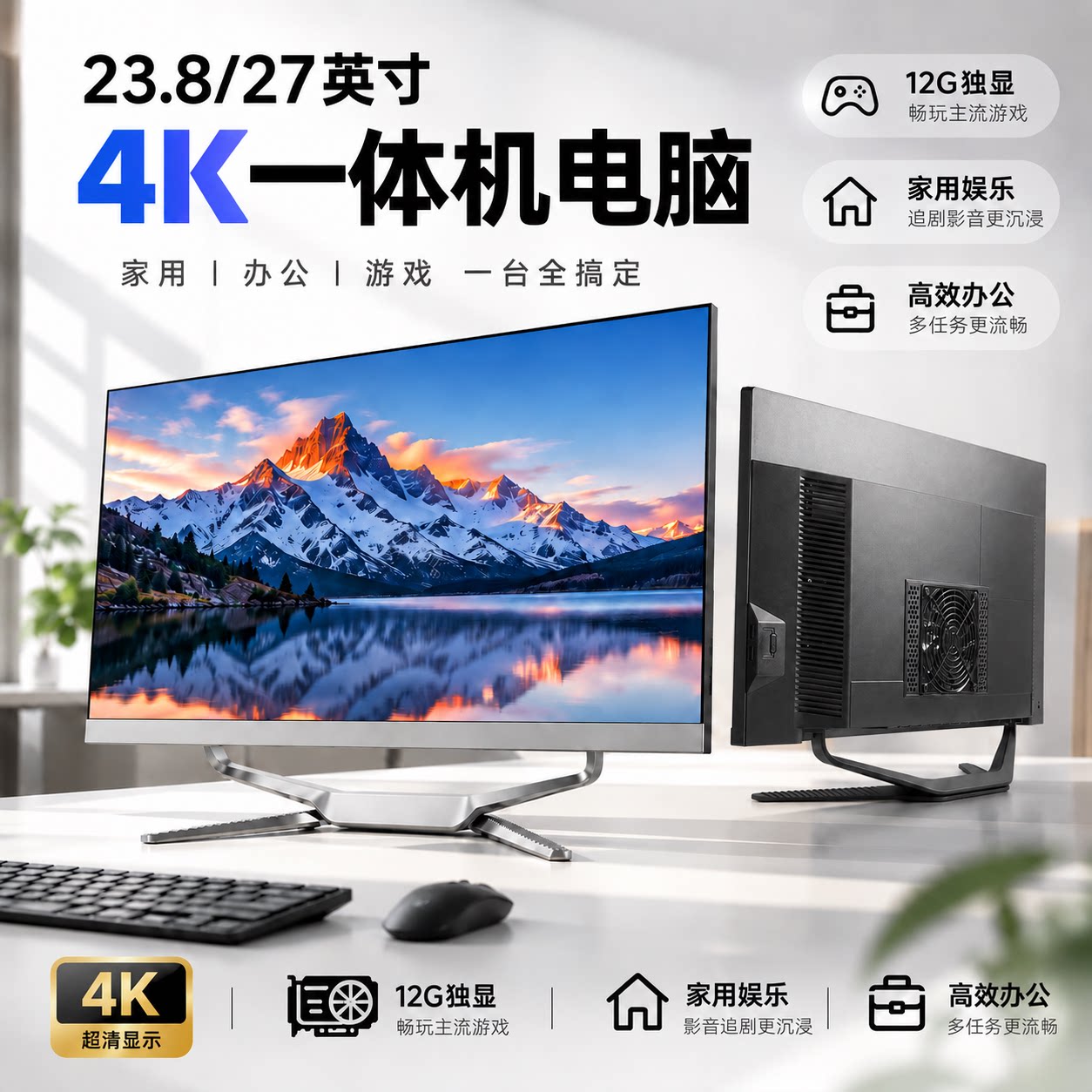 24-27英寸13代i7独显4K高清台式电脑办公家用设计游戏一体机电脑