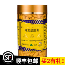 送60粒蜂胶 澳洲进口澳琳达蜂王浆胶囊365粒含王浆酸蜂皇浆冻干粉