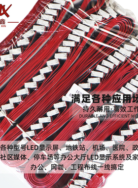Led16P排线20-150CM全彩单色显示屏专用单元版模组模块通用连接线