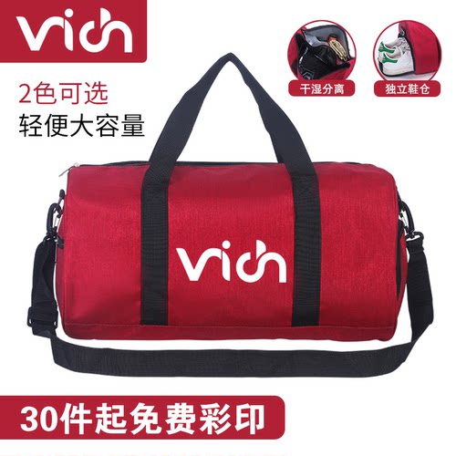 定制干湿分离独立鞋位logo健身包