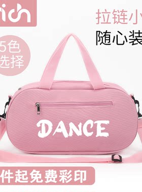 小澈舞蹈包30件起免费印字