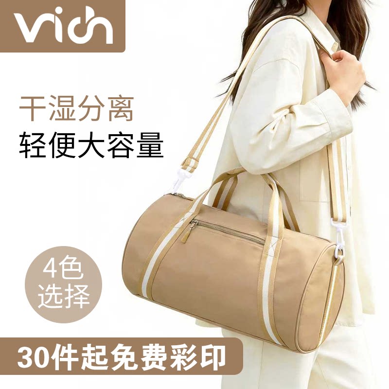 小澈VICH干湿分离运动包定制logo图片