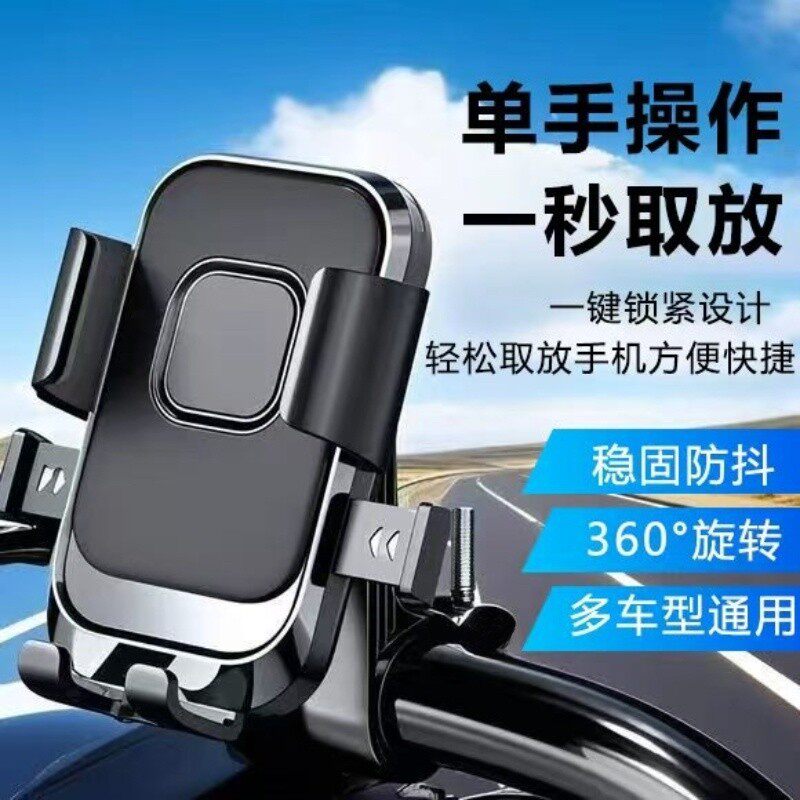 电动车手机支架电瓶摩托车外卖骑手电车导航山地自行车车载手机架
