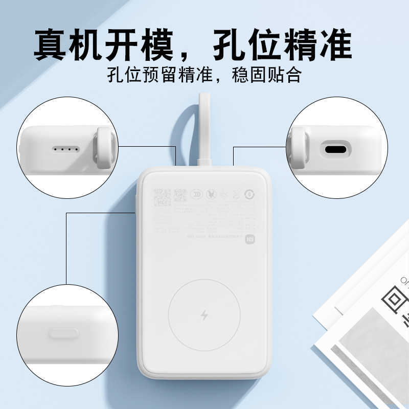 适用小米磁吸电能块自带线充电宝33W保护套硅胶软壳防划蹭防摔