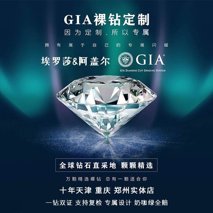 3厘5厘1分5分10分天然南非真钻石翡翠宝石金镶玉镶嵌配钻珠宝定制_虎窝淘