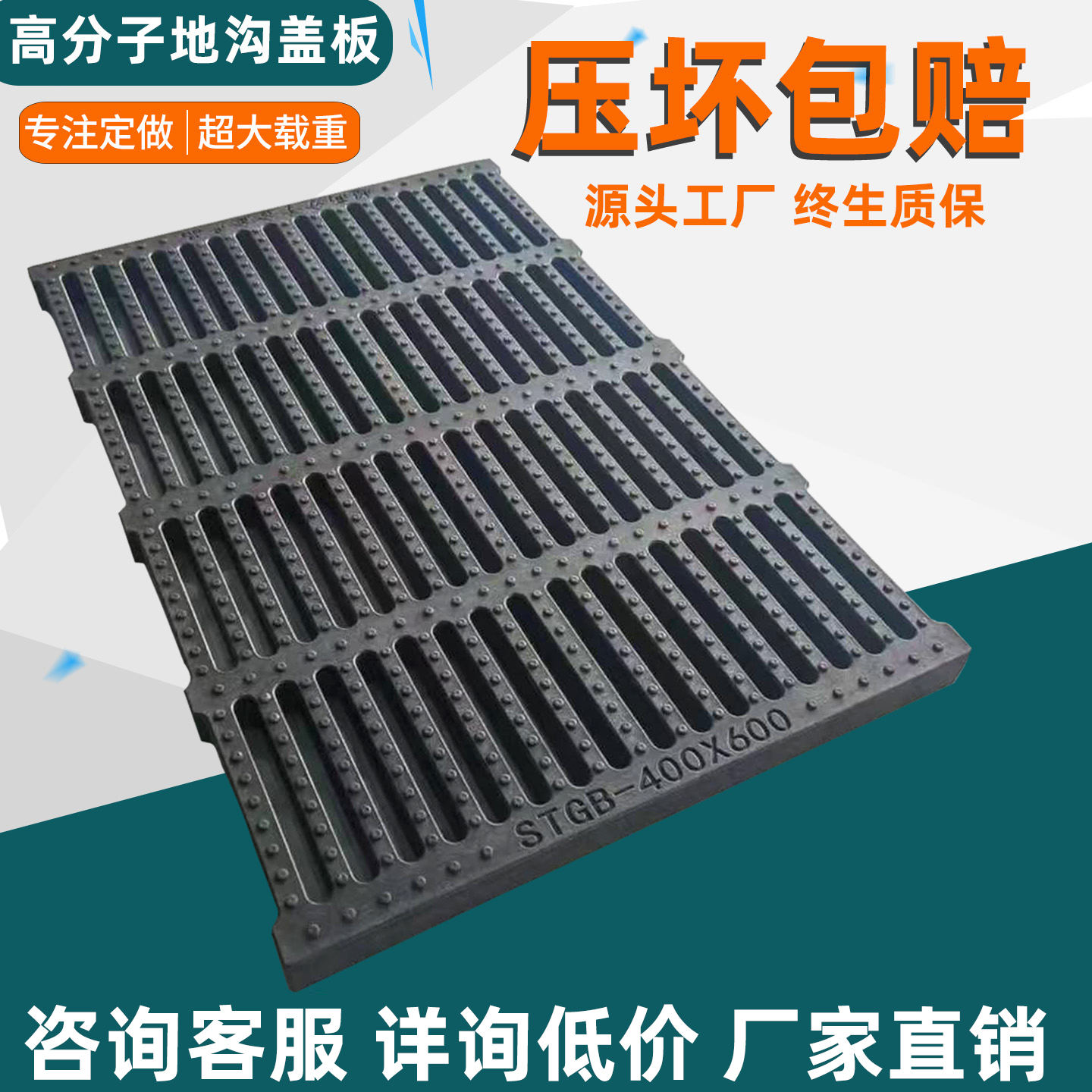 高分子排水沟盖板超高分子合金