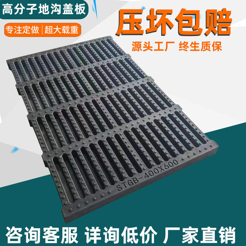 高分子排水沟盖板超高分子合金