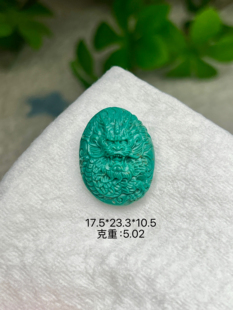 原矿绿松石高瓷精工雕刻龙吊坠
