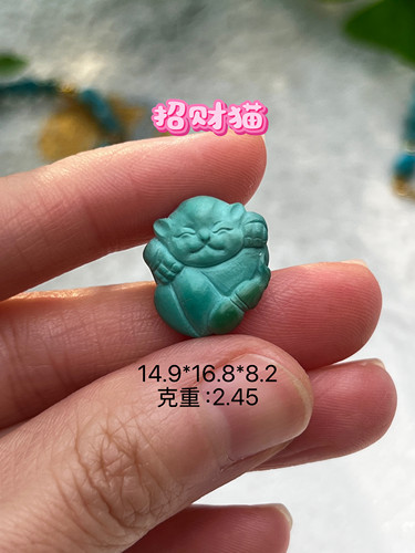 湖北原矿绿松石高瓷精工福气满满招财猫招米米