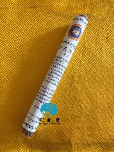 贡则s红露观音香