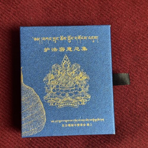 嘎绒寺护法密意总集