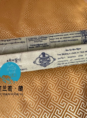 不丹Chimi医生法螺藏香