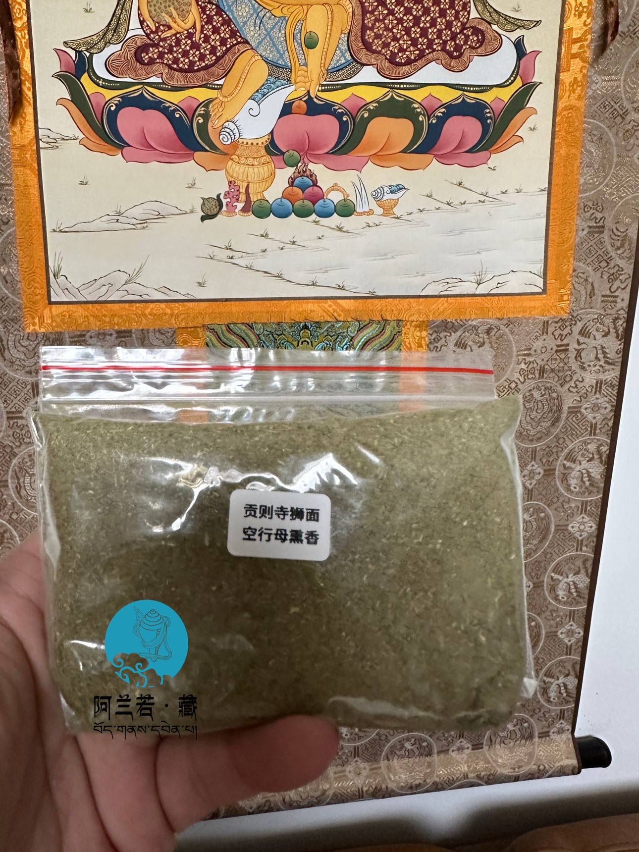 贡则s狮面空行母熏香粉 洗护清洁剂/卫生巾/纸/香薰 香薰粉 原图主图