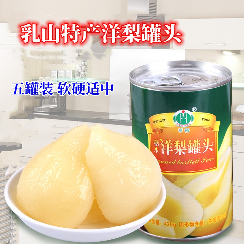 5罐洋梨罐头半切软硬适中恒裕