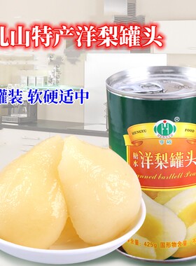 5罐糖水洋梨罐头乳山特产2125g 梨子水果罐头恒裕易拉罐