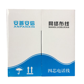 新款冲双皇冠安普安信两对四芯电话线 双绞线足300米箱