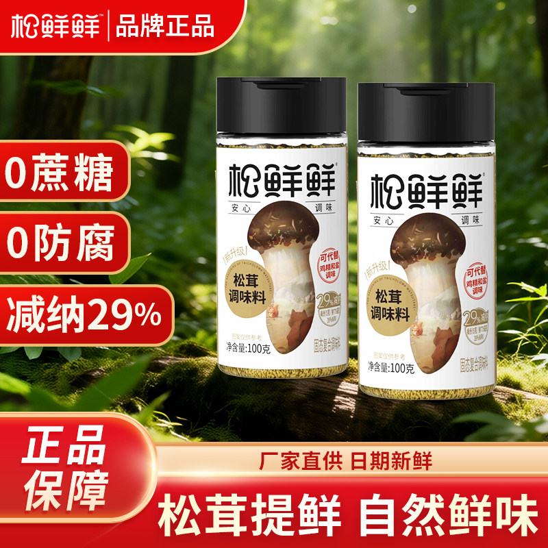 松鲜鲜松茸调味料100g图片