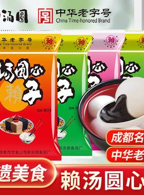 赖汤圆馅料黑芝麻馅玫瑰馅花生馅