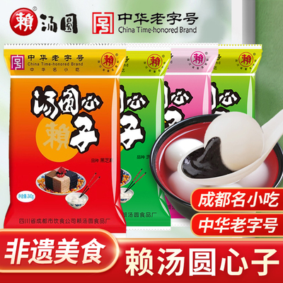 赖汤圆馅料黑芝麻馅玫瑰馅花生馅