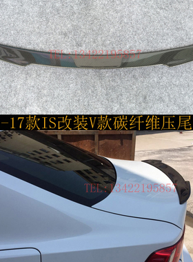 新款IS250 IS300 F Sport改装碳纤维尾翼 定风翼 压尾翼改装扰流