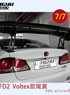 本田思域FD2 Voltex碳纤维尾翼 思铭碳纤维GT大尾翼双层 高翼