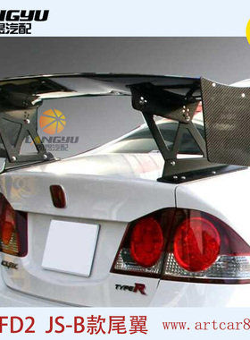 适用于本田思域FD2 Js Racing尾翼 思铭FA1碳纤维GT大尾翼GT Wing