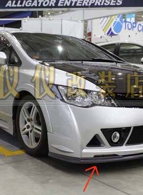 台产 改装FD2/思铭RR款大包围专用三片式下巴前唇定风翼前铲