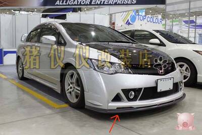 改装思铭大包围专用下巴前唇前铲