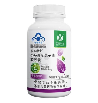 茶苏康宝软胶囊降血脂增强免疫力