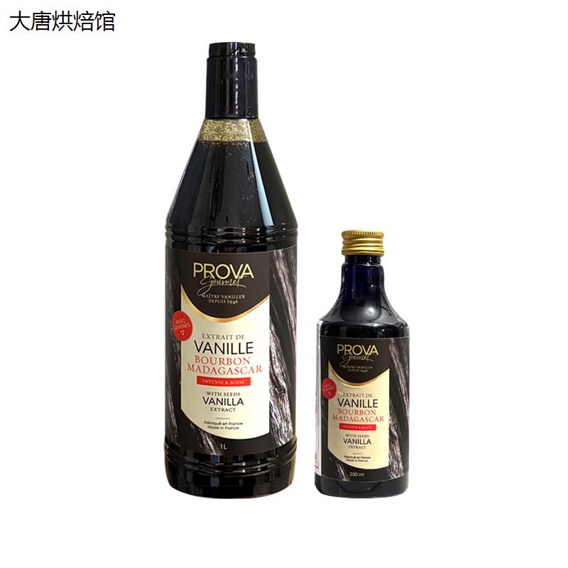 PROVA香草膏烘焙普拉瓦图片
